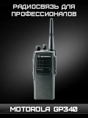 ���������������� ������������ Motorola ����� GP