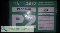 Увеличить Увеличить