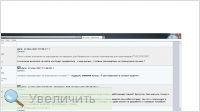 Увеличить Увеличить