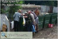Увеличить Увеличить