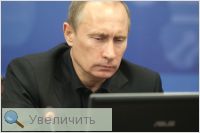 Увеличить Увеличить