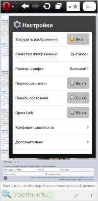 Увеличить Увеличить
