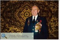 Увеличить Увеличить