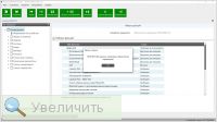 Увеличить Увеличить
