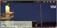 Увеличить Увеличить