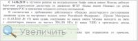 Увеличить Увеличить