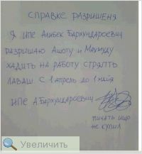 Увеличить Увеличить