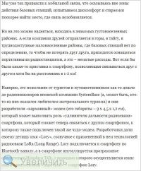 Увеличить Увеличить