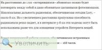 Увеличить Увеличить