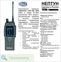 Увеличить Увеличить