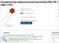 Увеличить Увеличить