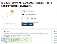 Увеличить Увеличить