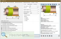 Увеличить Увеличить