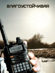   Yaesu VX-6R