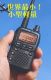 Yaesu VX-2R,  2