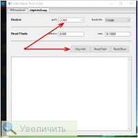 Увеличить Увеличить