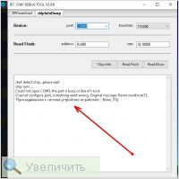 Увеличить Увеличить