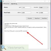 Увеличить Увеличить