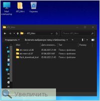 Увеличить Увеличить