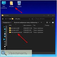 Увеличить Увеличить