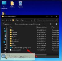 Увеличить Увеличить