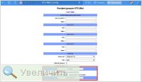 Увеличить Увеличить