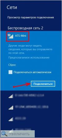Увеличить Увеличить