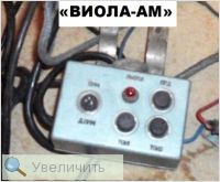Увеличить Увеличить