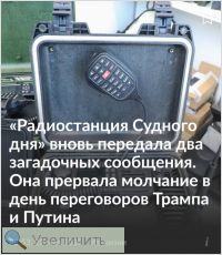 Увеличить Увеличить