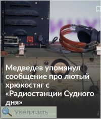 Увеличить Увеличить
