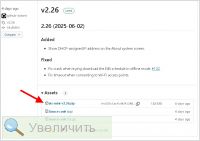 Увеличить Увеличить